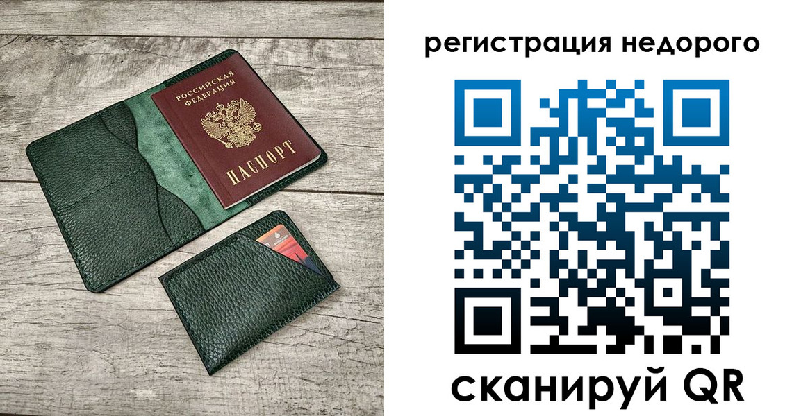 прописка штамп в Емве