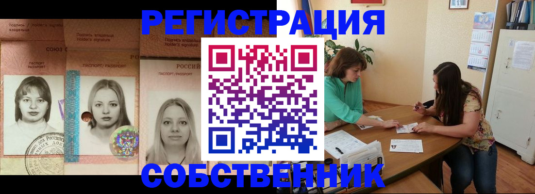 прописка в квартире в Емве