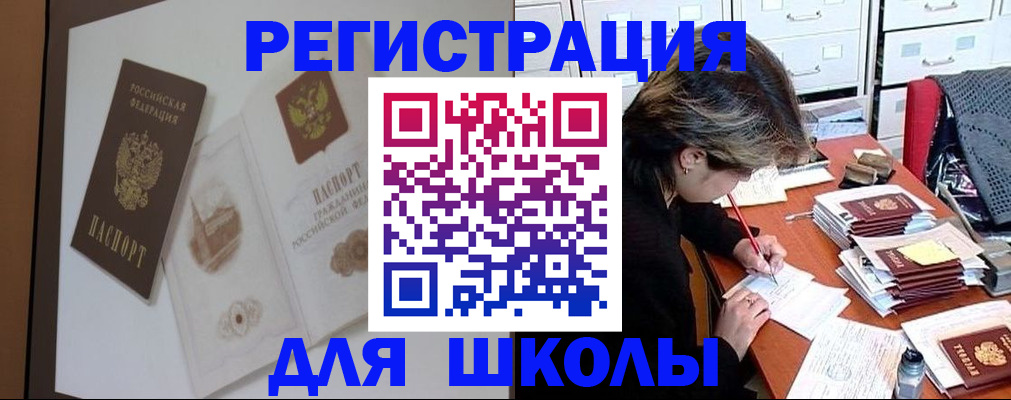 временная регистрация поиск в Емве