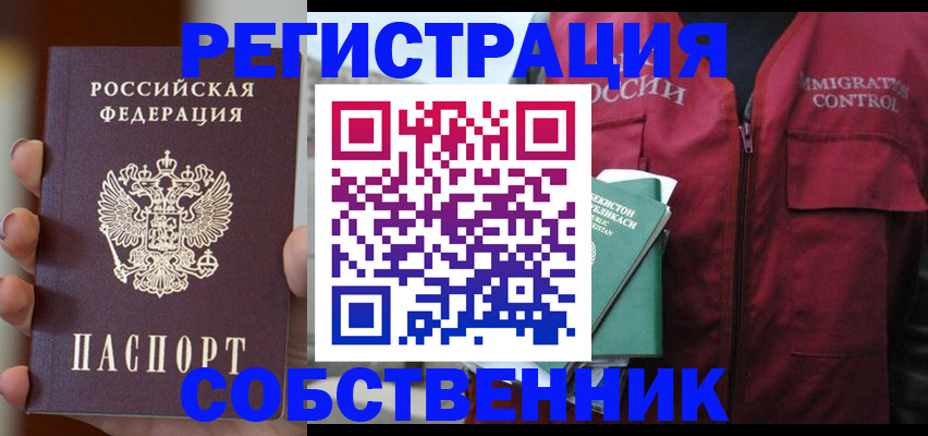 прописка поиск в Емве