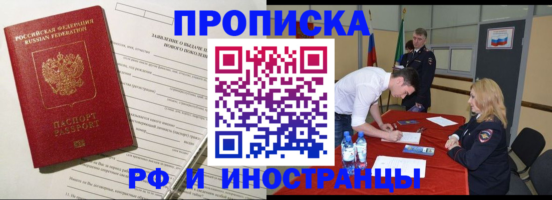 купить прописку в Емве